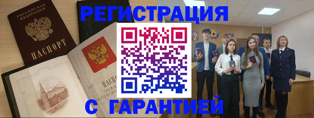 временная регистрация для всех в Фурманове