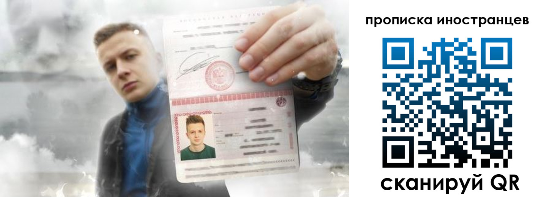 прописка для кредита в Фурманове