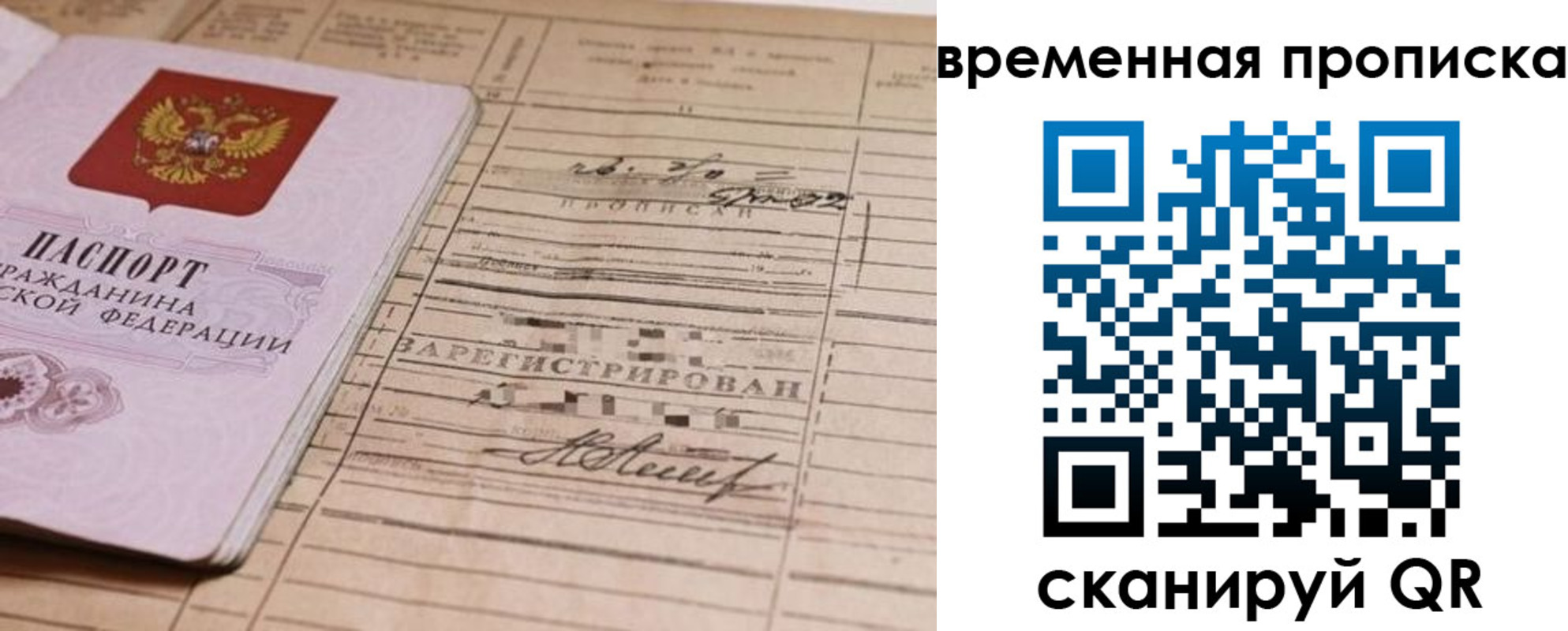 прописка для военкомата в Фурманове