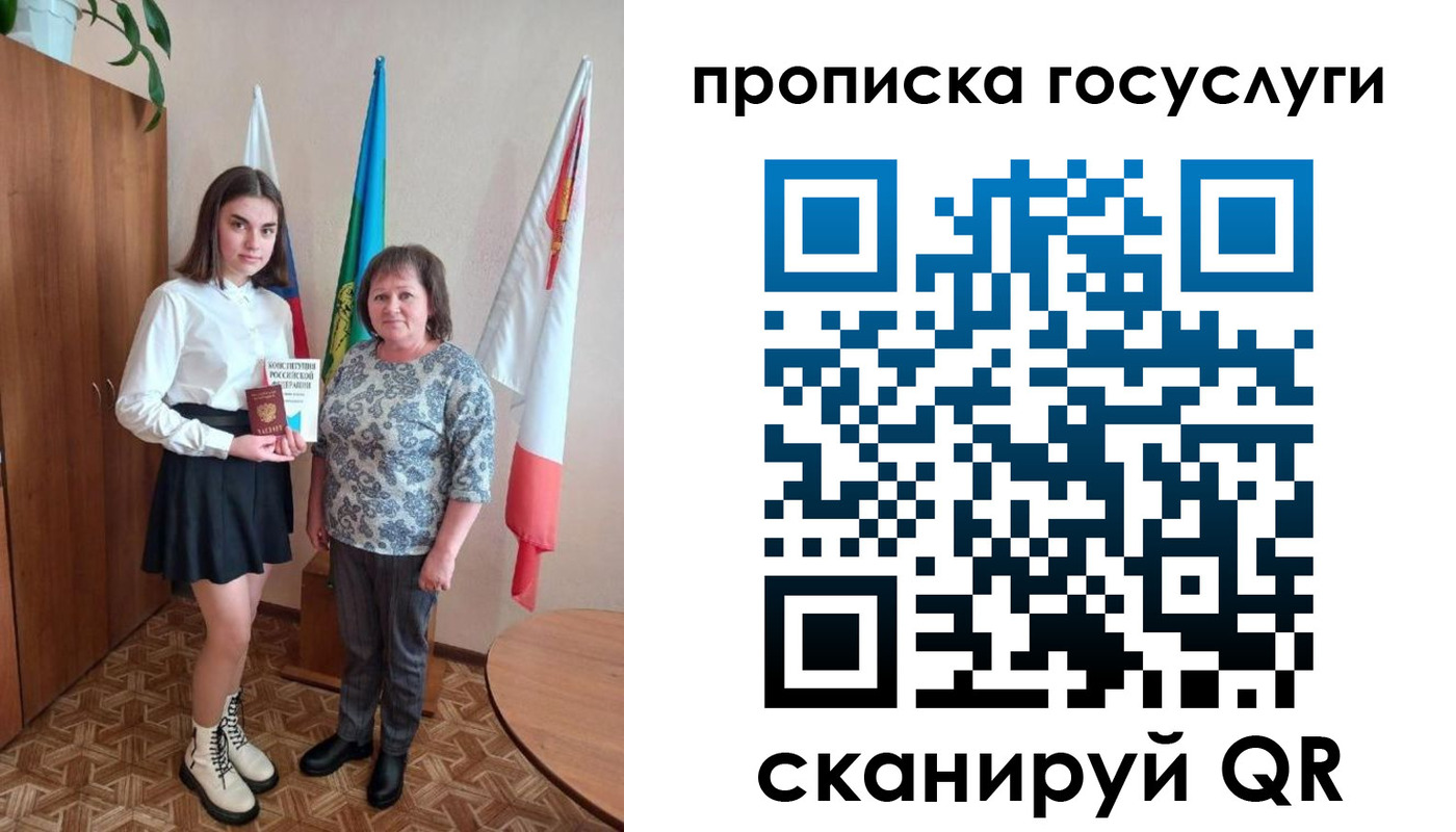 прописка ребенка в Фурманове
