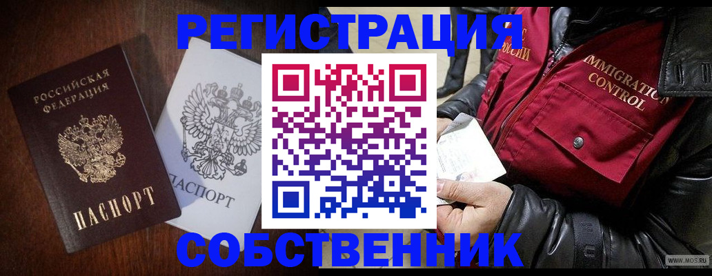 где прописаться в Фурманове