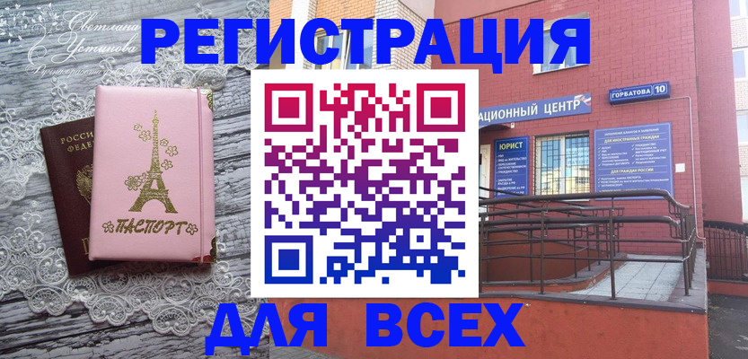 прописка штамп в Фурманове