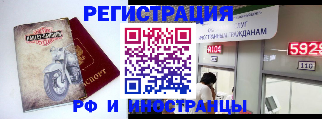 регистрация в Фурманове