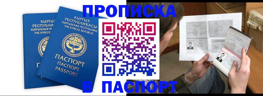 прописка гарантия в Фурманове