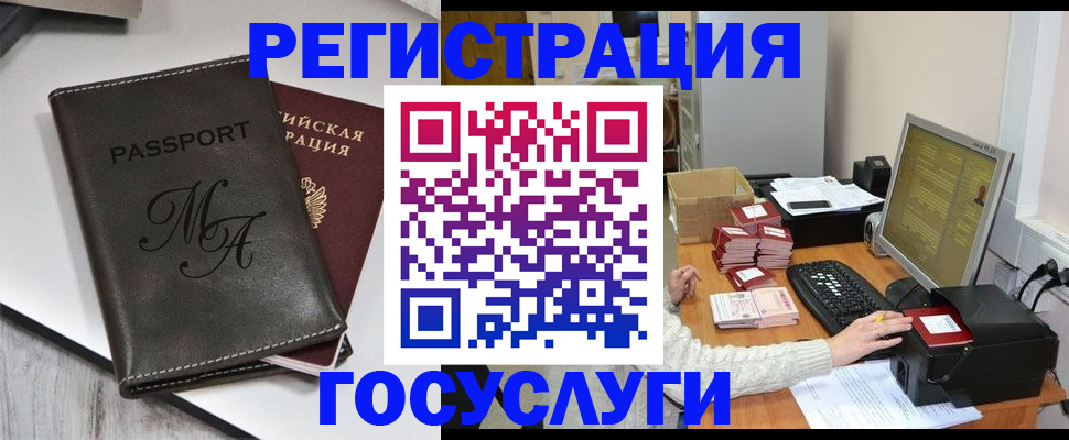 прописка для школы в Фурманове