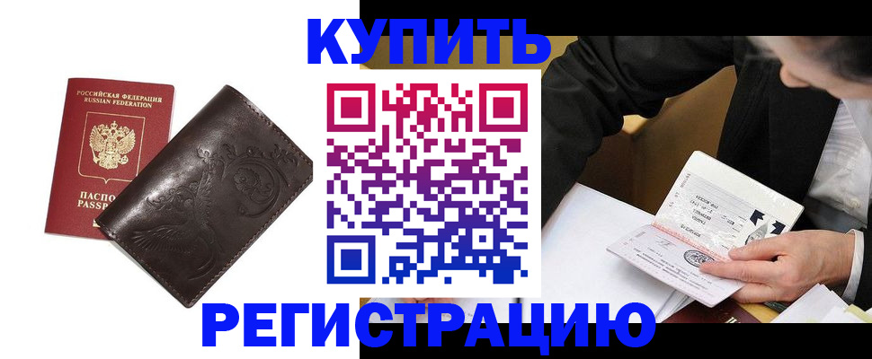 прописка для военкомата в Фурманове