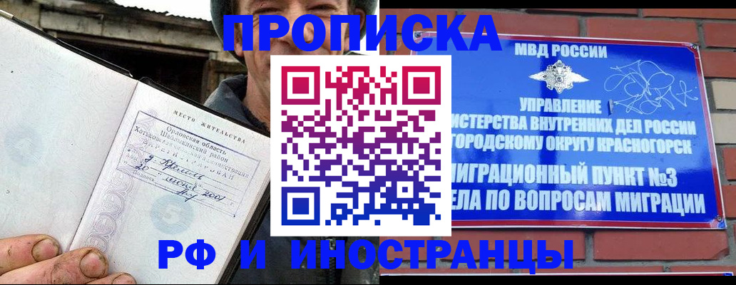регистрация для школы в Фурманове