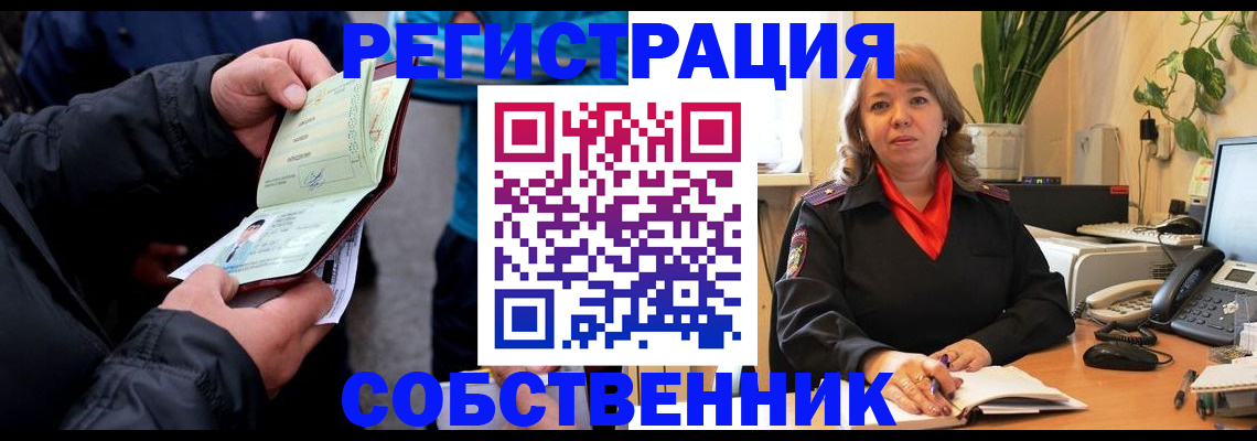временная регистрация для школы в Фурманове